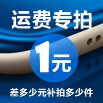 1 Yuan supplement difference How much to compensate for the amount of postage supplement difference