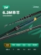 【3号/轻韧28调】6.3米单竿+实心竿稍