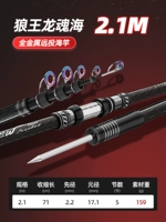 2,1 метра голый стержень 【Гигантская версия/Супер жесткая большая рыбалка】
