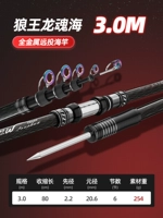 3,0 метра голый жезл [гигантская версия/Супер жесткая большая рыбалка]