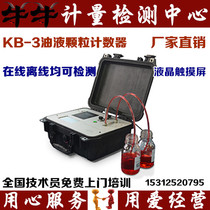 KB-3 portable particle counter oil cleanliness detector hydraulic oil contamination detector