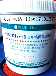Great Wall 7017 - 1B2 High and low temperature bearing grease 1KG plastic box