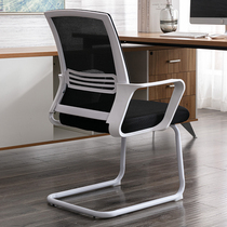 Office chair office Bow Chair Computer Chair Chair Simple Chair Leaning back chair Mahjong Chair Mesh Chair Meeting Chair