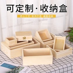 Desktop storage box office miscellaneous storage pen holder without lid solid wood tray rectangular square wooden box customization