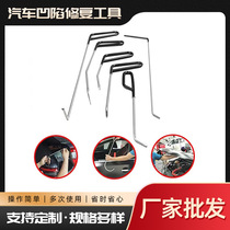 Factory direct supply of car sheet metal dents without spray paint traceless repair small hook tools crowbars large quantities can be advantageous