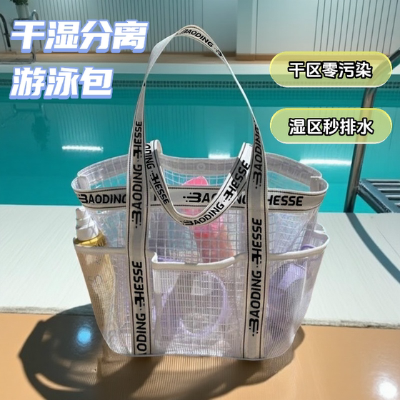 
Swimming bag dry wet separation large capacity waterproof bathing swimsuit washing storage handbag mesh travel beach bag