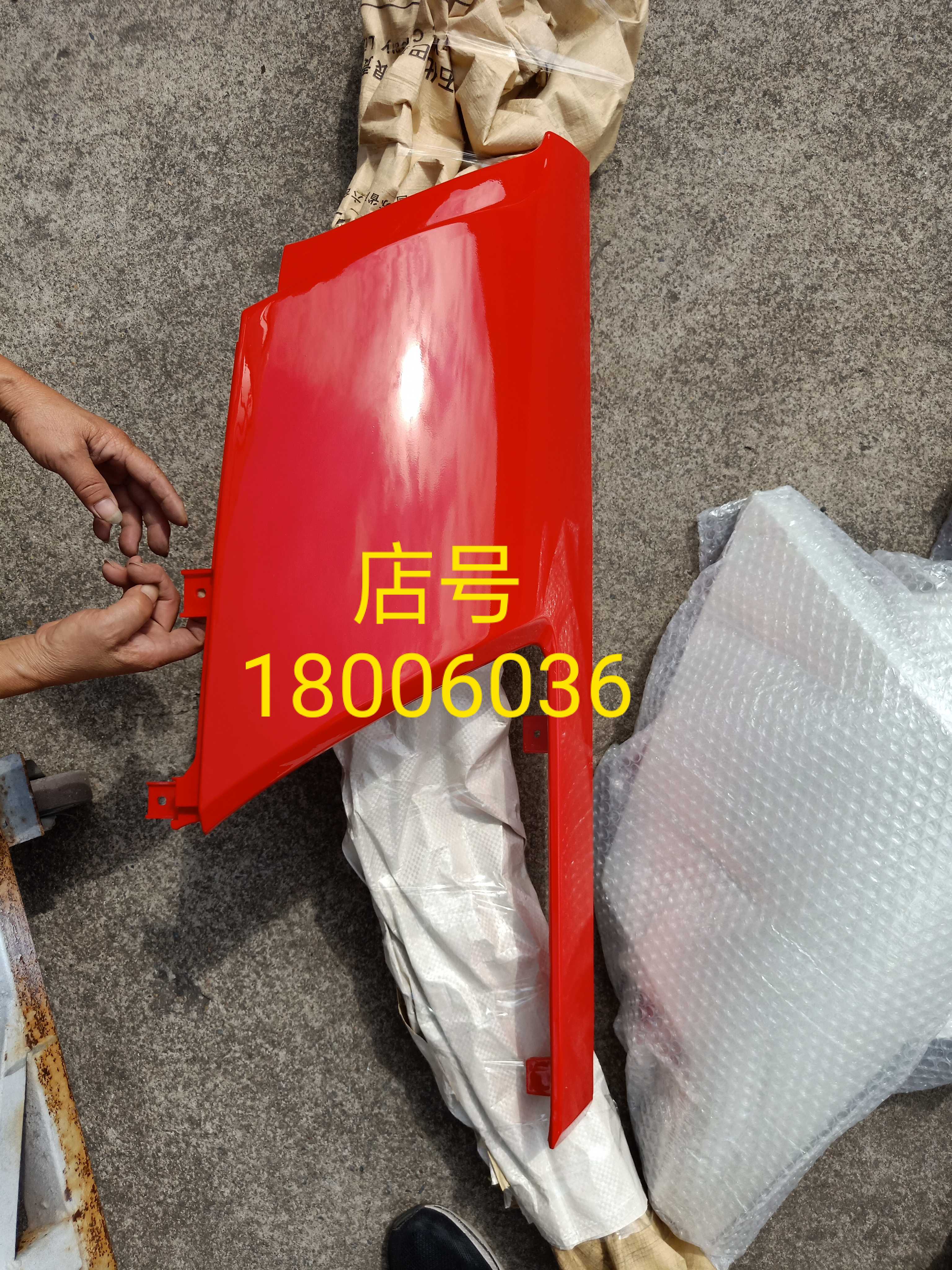 Qingdao Liberation Low Card Tiger V Tiger VN J6F Side Panel Ball Angle Panel Decoration Rotary Accessories