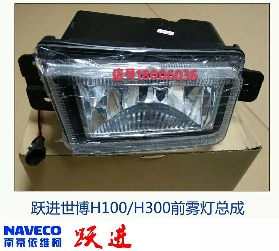 South steam Yivico leap into handsome tiger Expo version M33N28N33 H300H100 front fog light bar lamp assembly quality