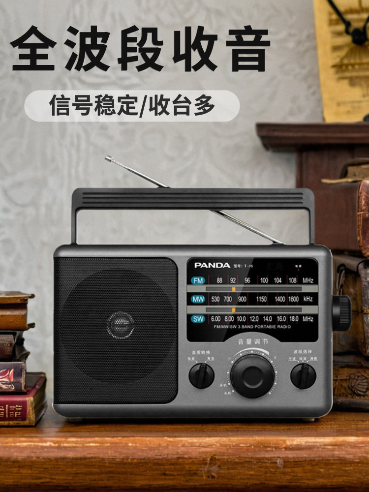 Panda T-16 Radio for the Elderly, Full-Band Fm, Vintage Retro-Style Desktop Nostalgic Semiconductor Radio for Seniors