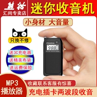 PANDA / Panda 6203 radio mini sạc thẻ bỏ túi fm FM bán dẫn cũ ông già Walkman xách tay người chơi MP3 máy nghe nhạc nhỏ - Máy nghe nhạc mp3 máy nghe nhạc benjie s5 bluetooth