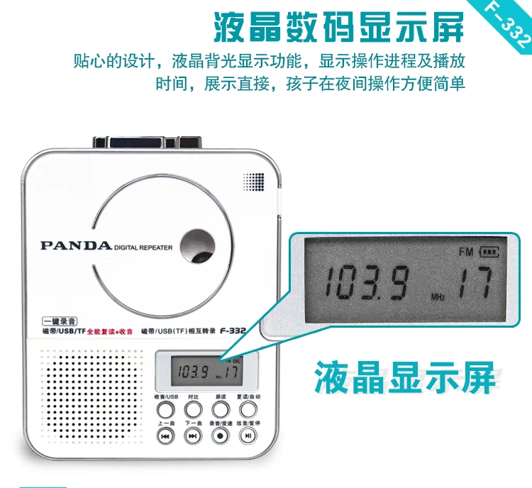 Panda F-332 Repeater Thẻ tiếng Anh băng đĩa U đĩa MP3 máy học sinh học sinh Walkman - Máy nghe nhạc mp3