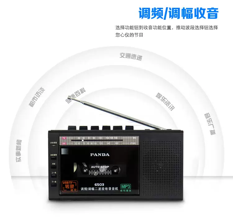 PANDA Panda 6503 máy ghi âm cầm tay nhỏ Máy nghe đĩa U ông già băng ghi âm cổ điển thẻ ghi âm học sinh với băng ghi nhớ để máy nghe nhạc MP3 Walkman - Máy nghe nhạc mp3