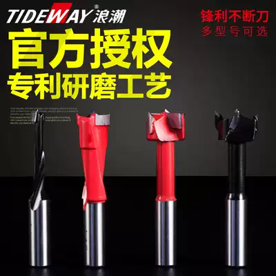 Wave drilling drill bit three-in-one drilling rig connector small hole woodworking alloy drill 70mm positive and negative sleeve