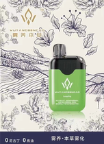 Sinopharm Innovation Anyi Herbal Planet Yujian Herbal Electronic Spray Mist Inhalation Stick Oral Sprayer Moisturizes the Throat