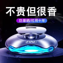 Car Perfume Fragrant Lavender Male Fragrant Lavender Durable Light Incense Vehicle Adornment Grand Total