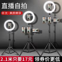 Mobile phone live bracket photo tripod Bluetooth remote control multifunction recording video shooting selfie-floor tripod