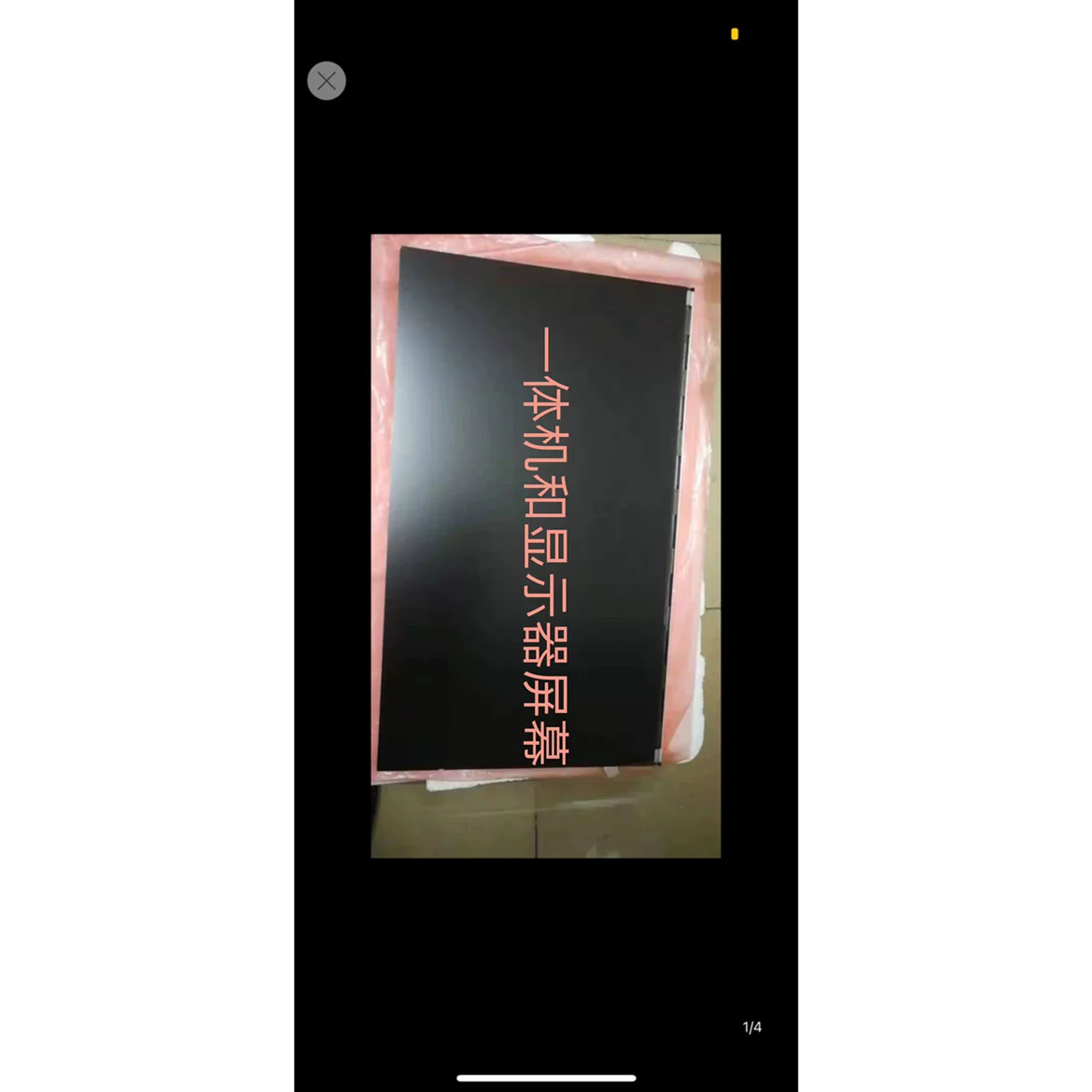 Lenovo AIO520C-27 YOGA27-ARH ARH7 ARH8 ARH6 ACH Xiaoxin 27All экран