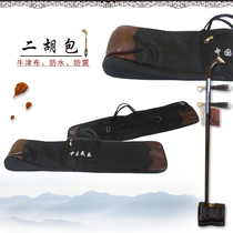 Wave guitar musical instrument bags Erhu bag with back Erhu bag plus cotton thickened waterproof Erhu instrument accessories