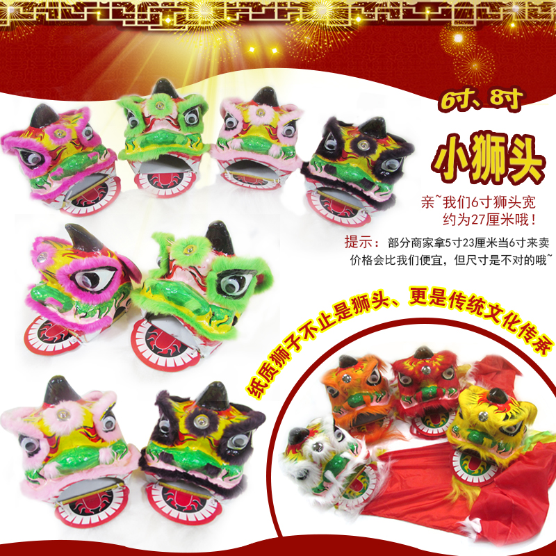 Wave Guitar Children Lions Dance Lion Children Lions Heads Toy Lion Lion Heads Children Dance Lion Props