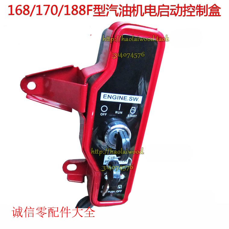 GX160 168 170F 188 190 gasoline engine electric start switch control box generator