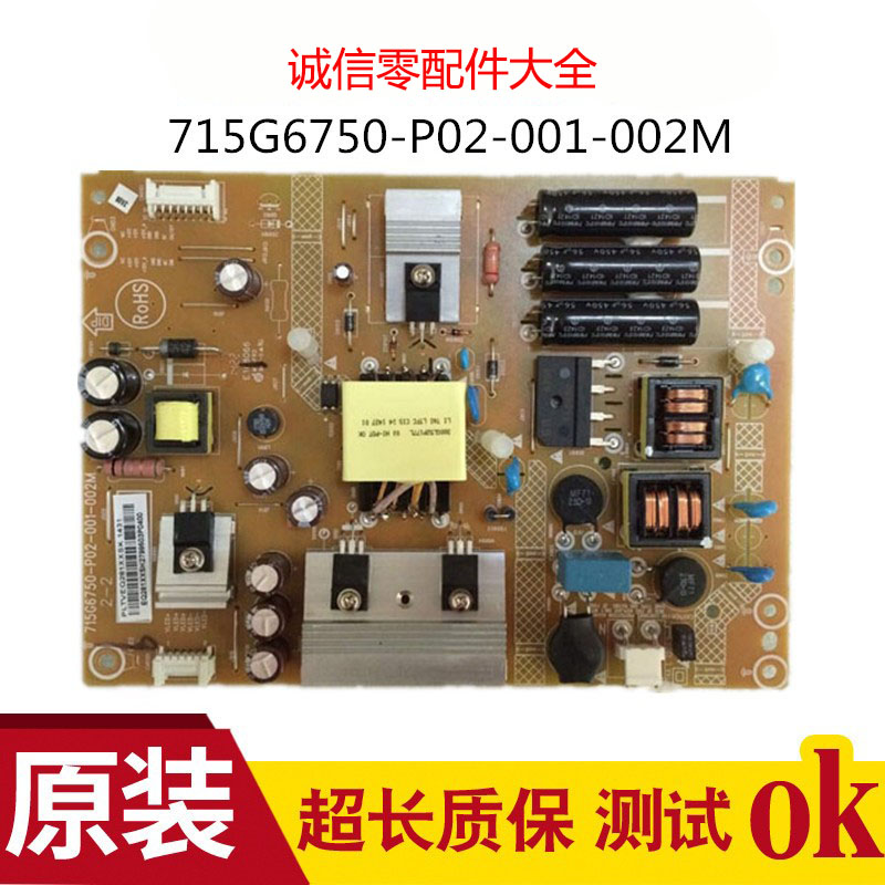 Original Clothing Innovative 42E200E LCD TV power board 715G6750-P02-001-002M preferential big promotion