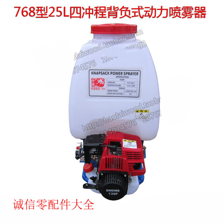 767 768 25L909 type 30 liter backburst spray four stroke gasoline engine agro - copper pump