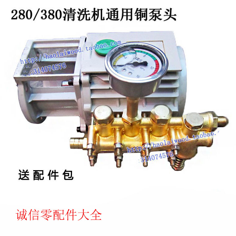 Shenlong QL280 380 high pressure cleaning machine brass copper washing machine brush machine accessories are promoted