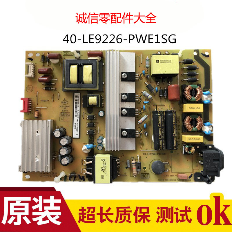TCL TV L50P1-UD LCD power board 40-LE9226 a PWE1CG PWE1SG PWA1XG discount