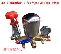 30 30 60 45534 45534 plunger pump 28 40 Out of water chamber with pressure regulating valve Big switch Pressure gauge cylinder 16 21