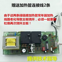 Original Vantage water heater DDF40 50 60 80 100 55TD CD motherboard power board probe discount