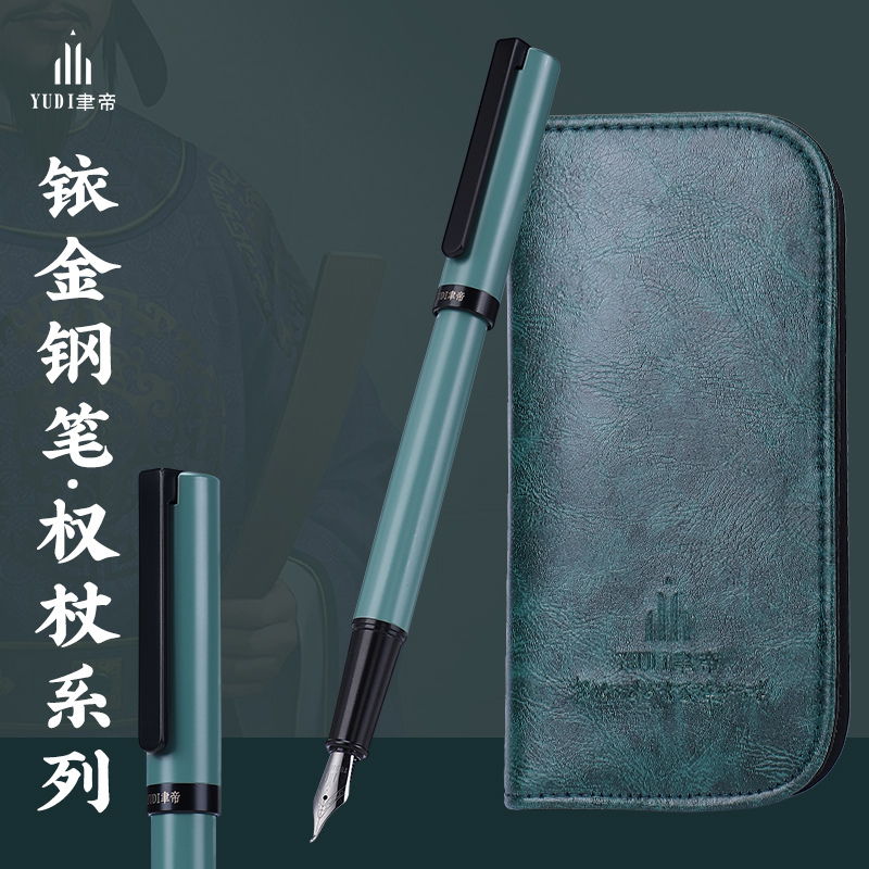 Yudi/Yudi 116 Scepter Series Gift Set Fountain Pen Iridium Gold Pen Art Pen Practice Calligraphy Writing Universal Ink Bag