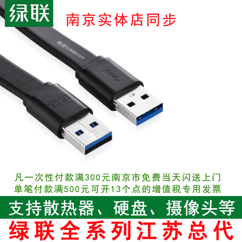 Green USB3 0 data cable male-to-male portable hard disk data cable radiator cable 1 meter 1 5 meter 2 meters