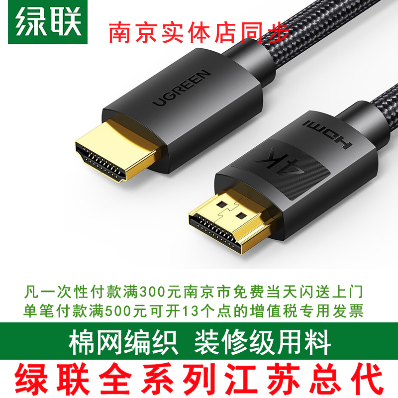 Green Union HDMI line 4K digital high picture quality line 3D transmission line engineering notebook onboard connected TV projector