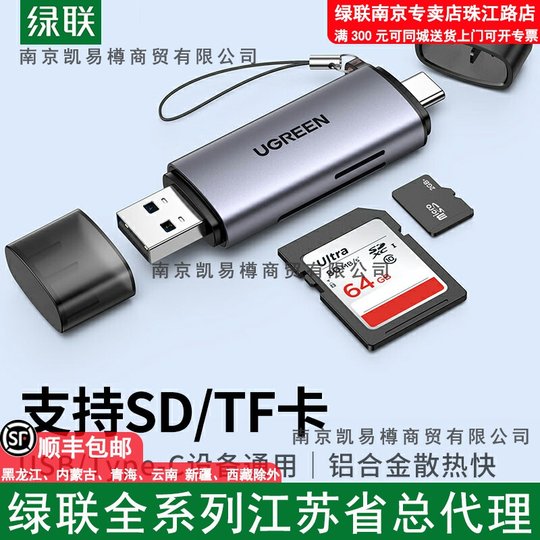 Green Union Direct Plug-In-Kartenleser-Sammlung 4 optional CM185 Green Union CM304 Green Union CM216 Green Union CM184