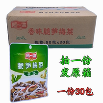 (Original box 30 packs) A Yibo scented bamboo shoots plum dishes 80 grams of Yue ancient side dishes Pickles