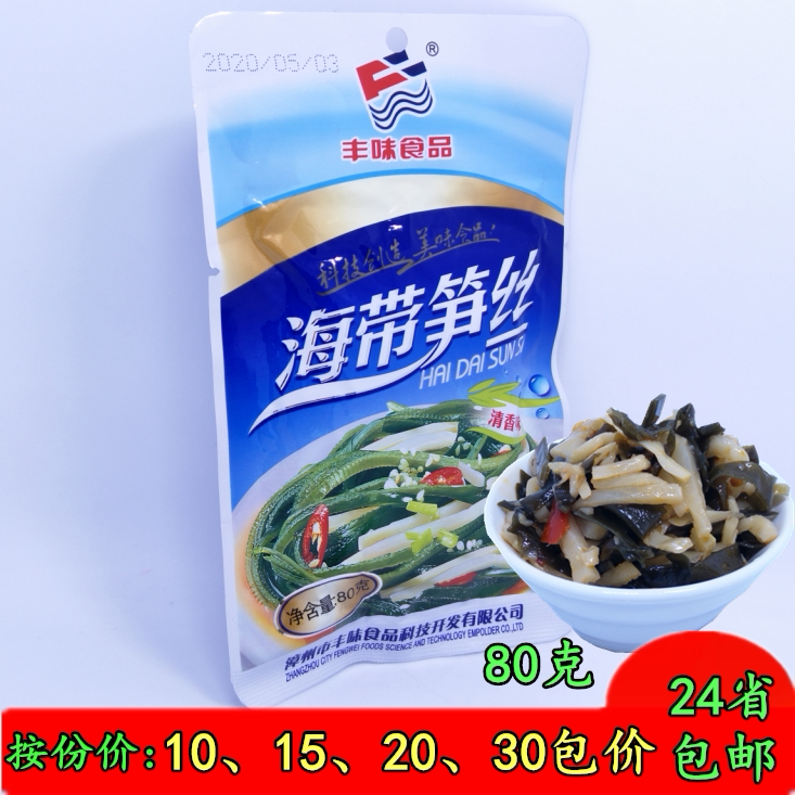 10 10 ~ 30 Package price) Zhangzhou Fengwei Kelp Shoot Silk 80g Sag with small vegetable pickled vegetable pickles