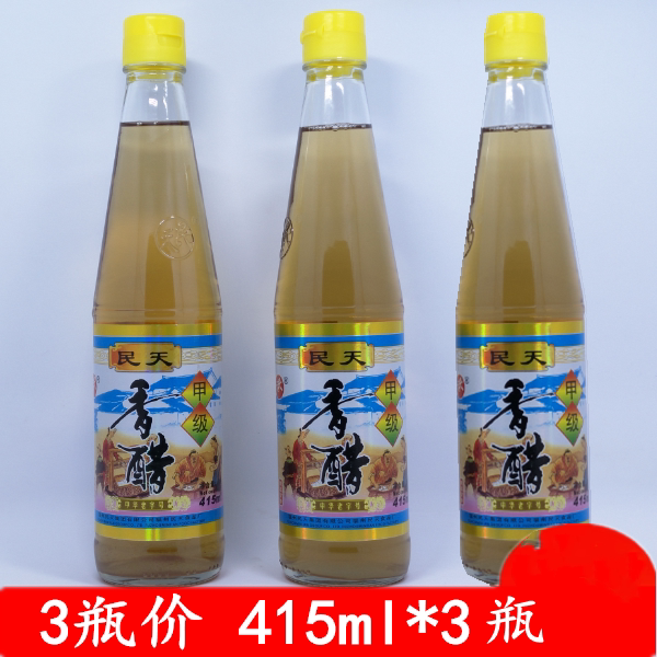 (3 bottles price) Fuzhou Civil Day Class-A vinegar edible balsamic vinegar 415ml Brew Vinegar Rice Vinegar Rice Vinegar condiment