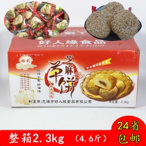 Zhaoli Qiang grass sesame cake sweet potato dry eating glutinous rice cake instant glutinous rice cake whole box