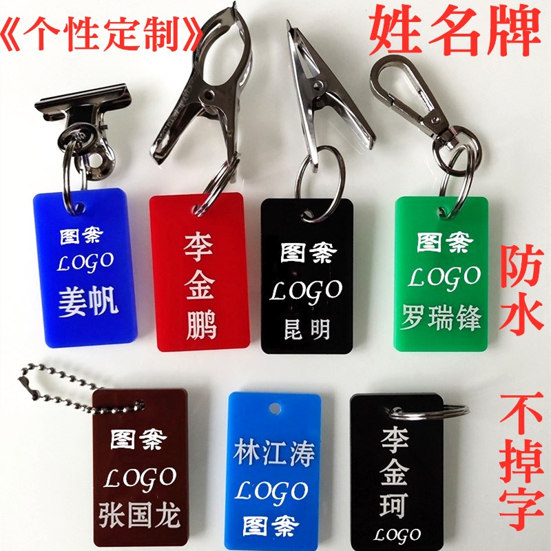 Name plate with clip Army soldiers drying clothes Name clip listing key number plate Meal number plate logo customization