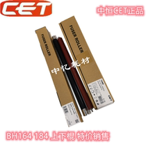 Kemelta 185 184 164 7718 6180 7818 Fixing upper roller lower roller Zhongheng CET