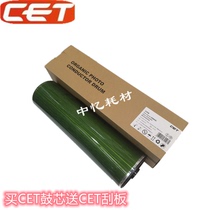 Suitable for Ricoh 9001 1075 2075 MP 5500 6500 7500 8000 drum core Zhongheng CET