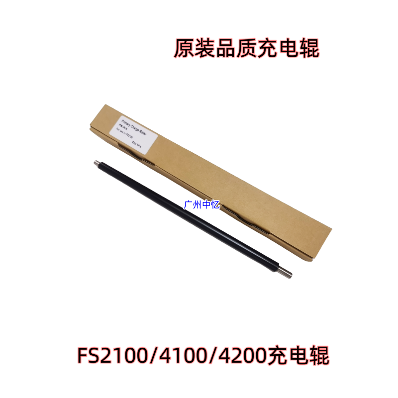 Apply original Fitted Kyocera P 3045 3050 3055 3060 3060 4100 4200 Charging roller-Taobao