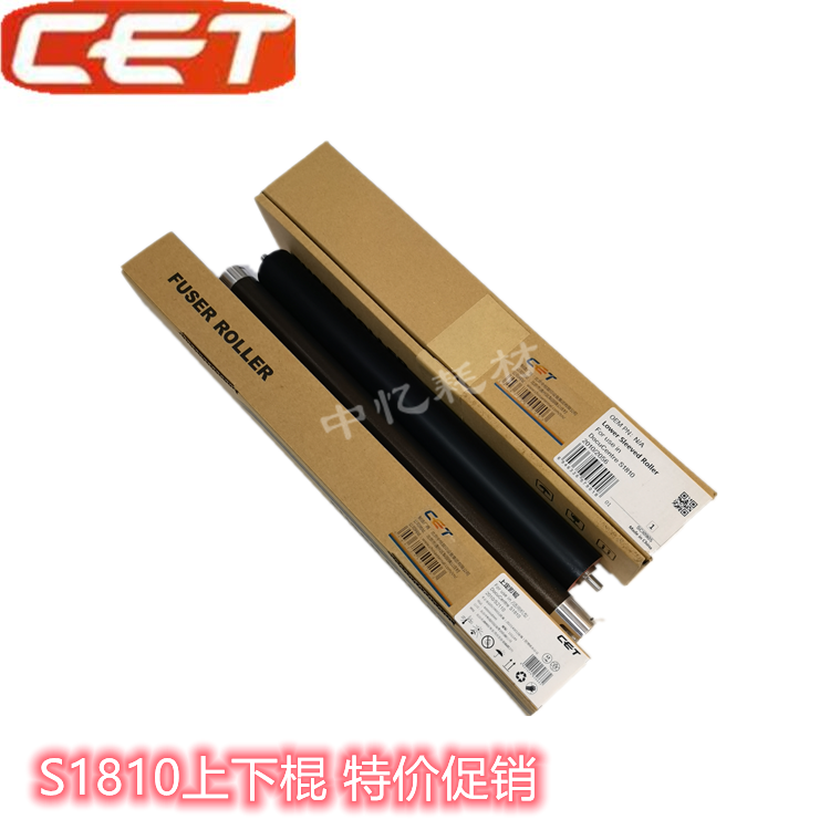 CET applies Xerox S1810 222020 2320 2520 2011Upper roller hot roller lower roller