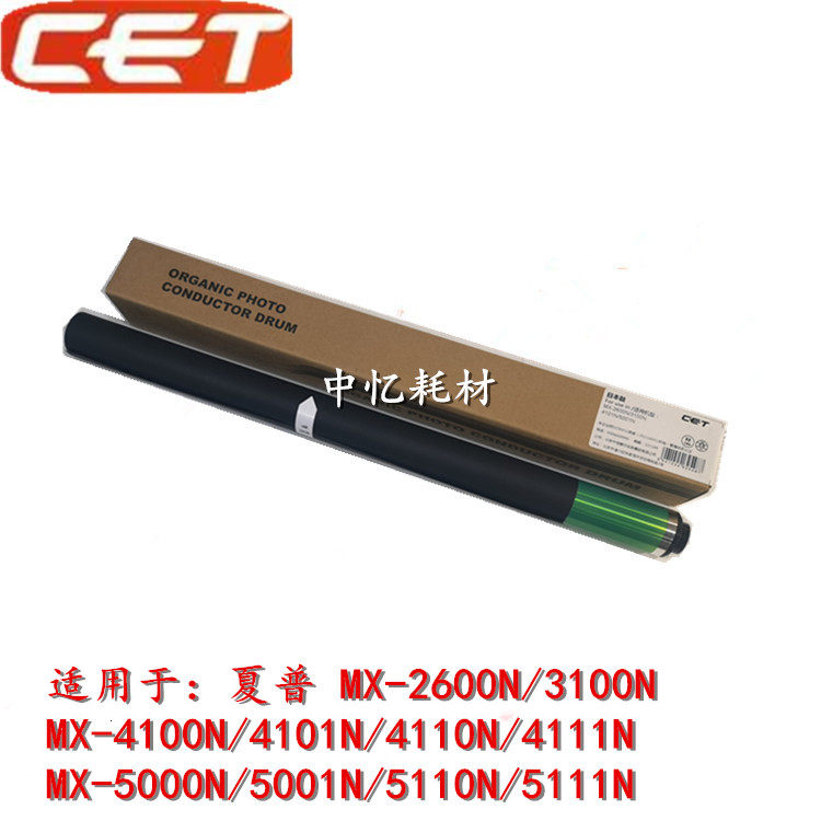CET applies Sharp MX 2600 3100 4100 4100 4111 4111 5001 5001 5148 drum core-Taobao