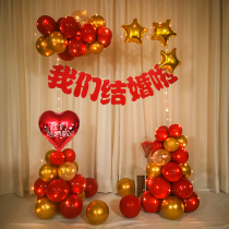Wedding arrangement decoration balloon package arch background wall scene wedding creative back door banquet use us to get engaged