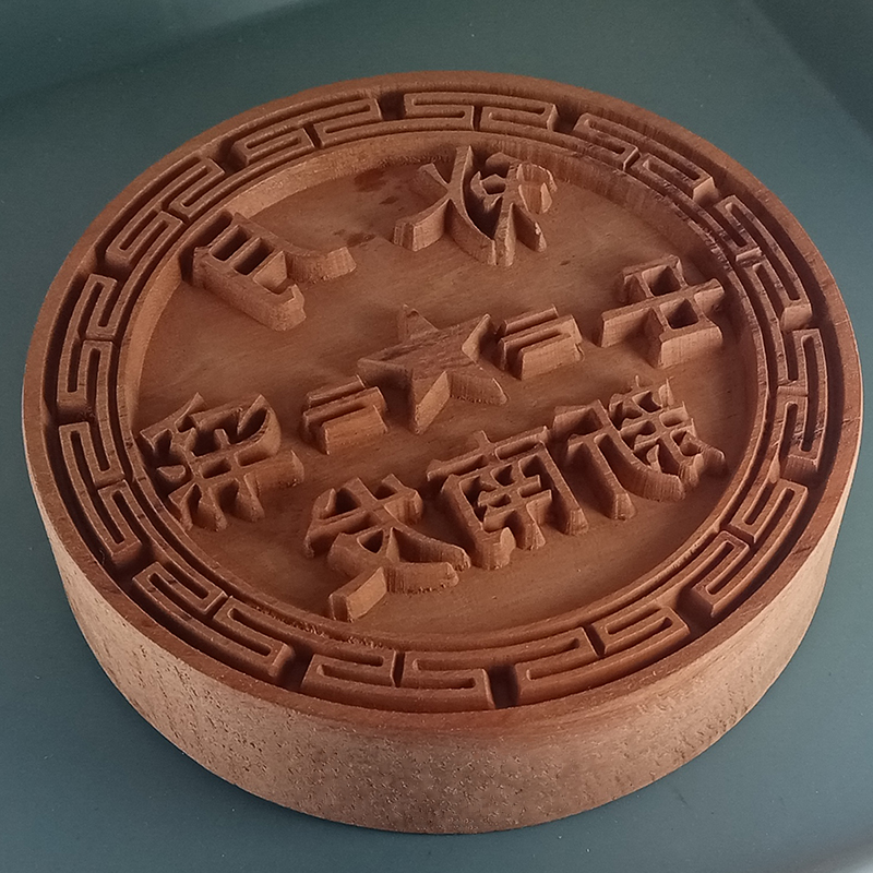 Custom Engraving Large Number Seal Cakes Chinese Buns Crisp Moon Cake Pasta Mooncake Pasta Food Mold Imprint Woody Baking