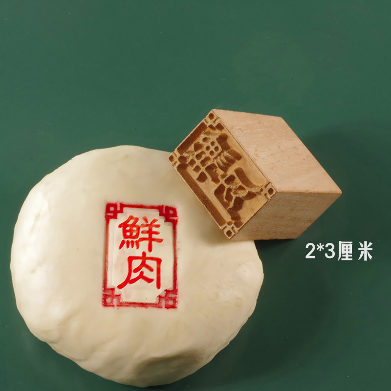 Customize solid wood quality wood pastry Bread Bread cakes Crisp Moon Cake Food Pattern Baked Delight Pie Logo Logos