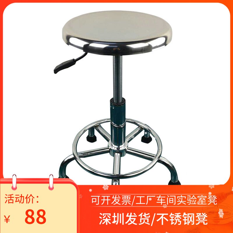Stainless steel stool Beauty salon production line Laboratory bar workshop Hospital screw stool anti-static lifting round stool
