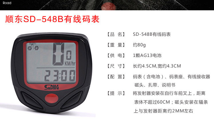 Tableau de bord vélo - Ref 2433124 Image 9