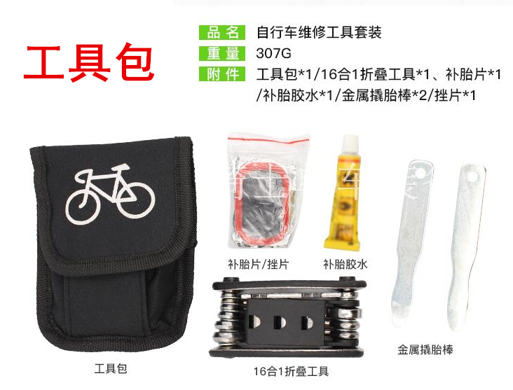 Outils pour vélo - Ref 2287163 Image 7